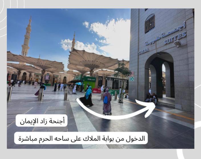 Zad Al Eman Suites Hotels Medine Dış mekan fotoğraf